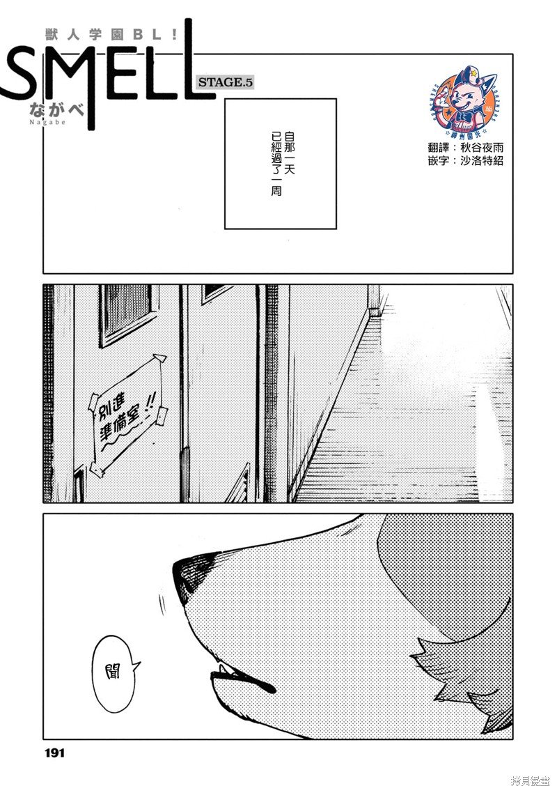 第5话
