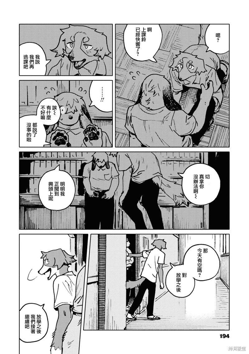 第5话