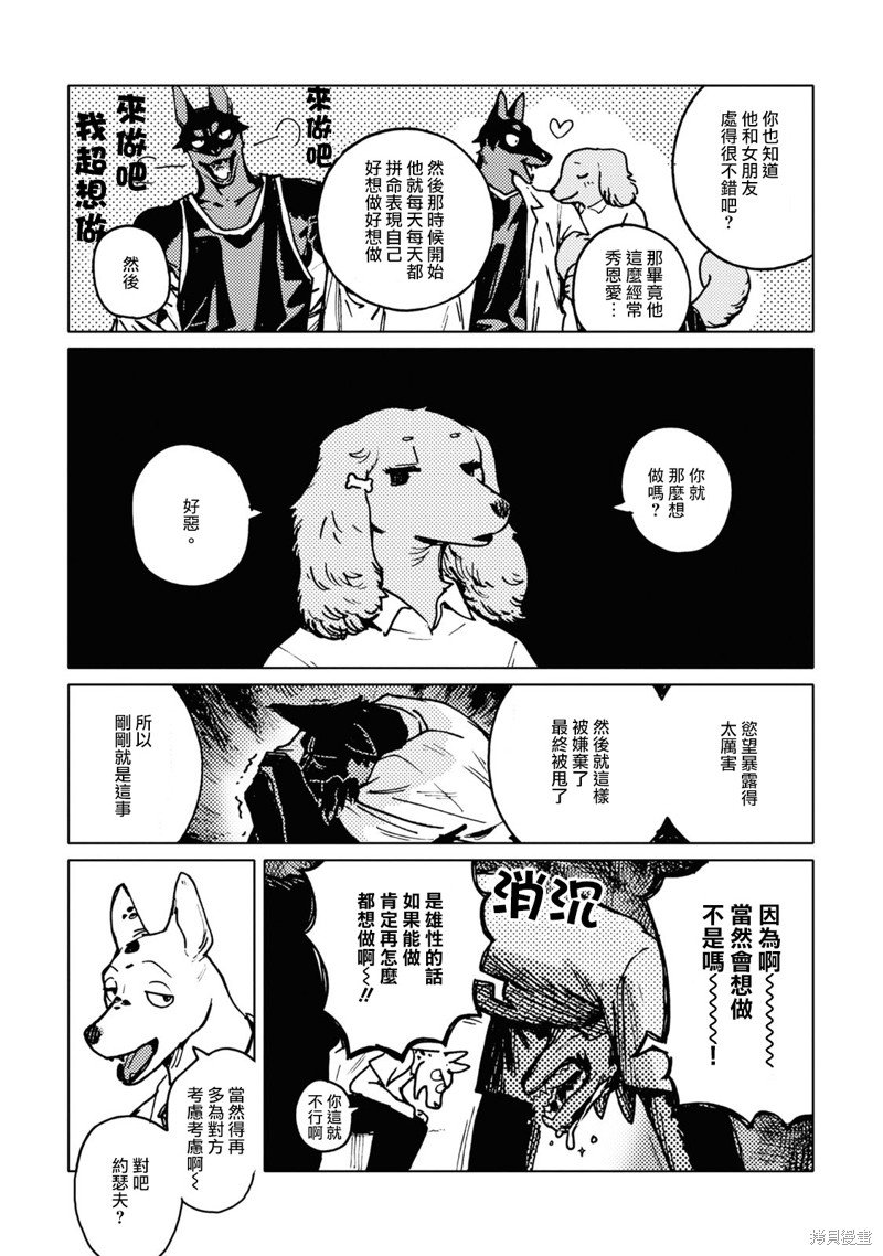 第5话