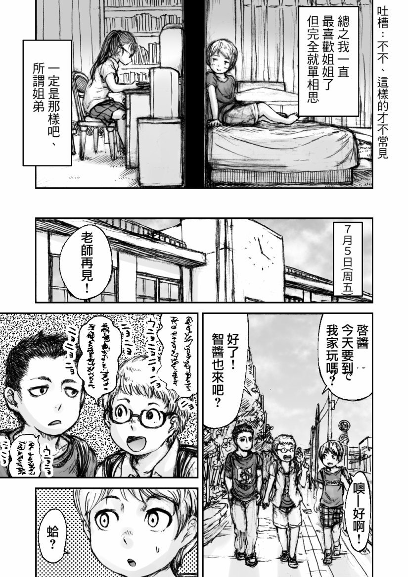 第1话
