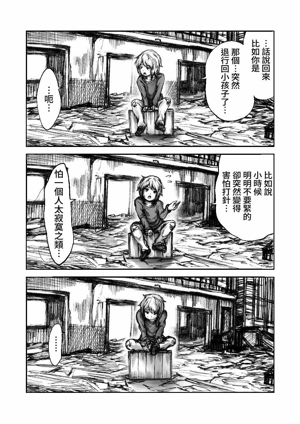 第2话
