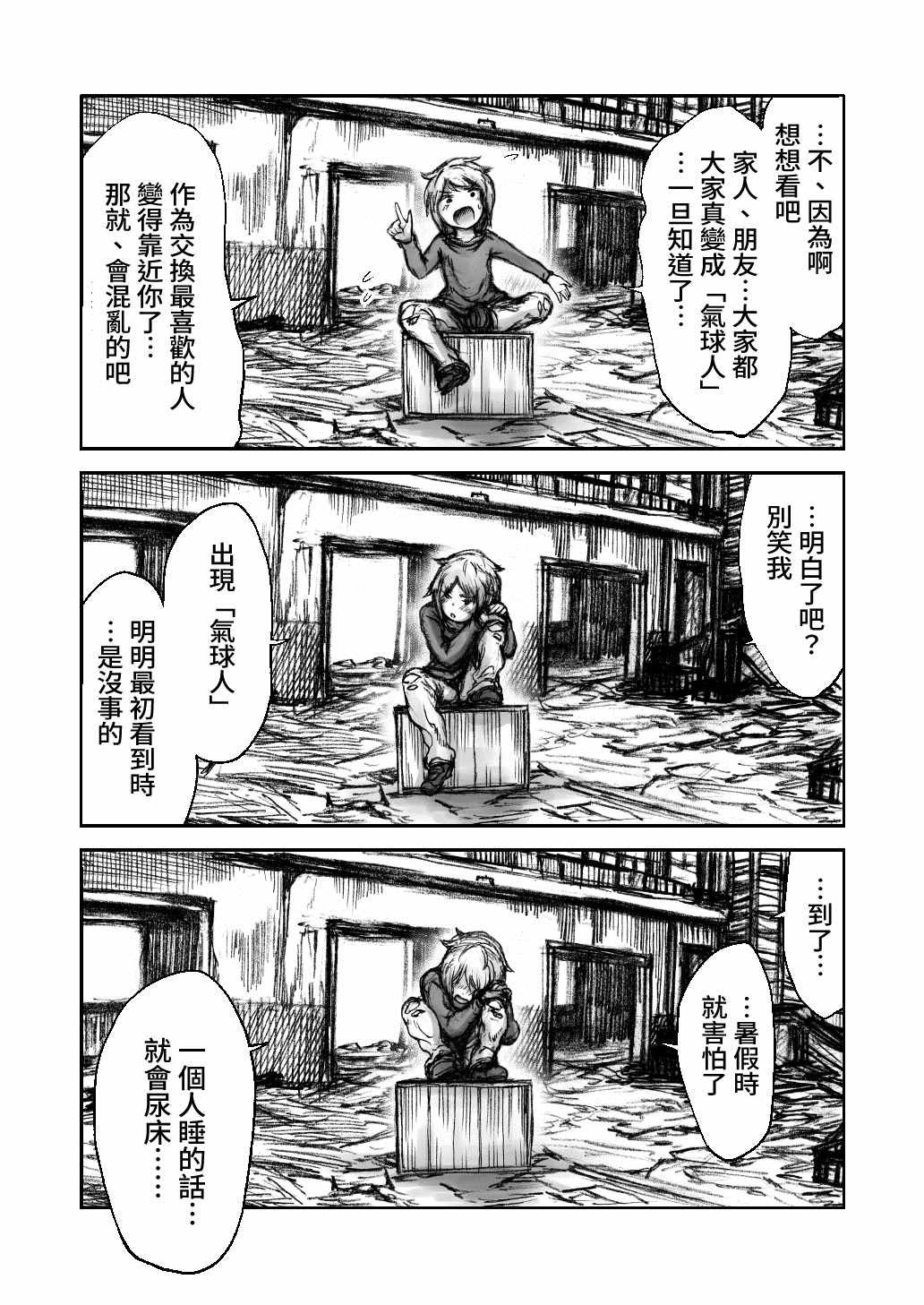 第2话