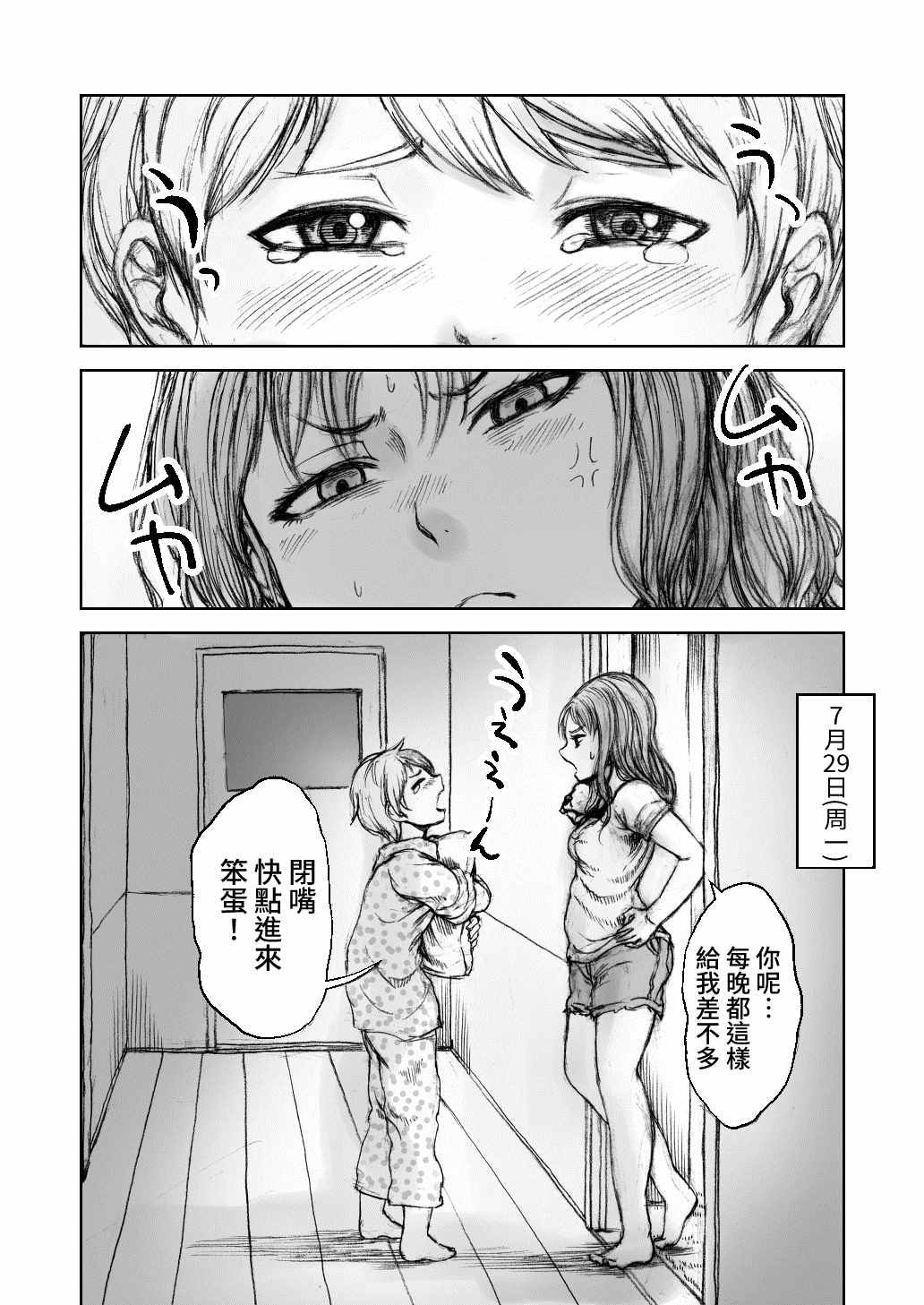第2话