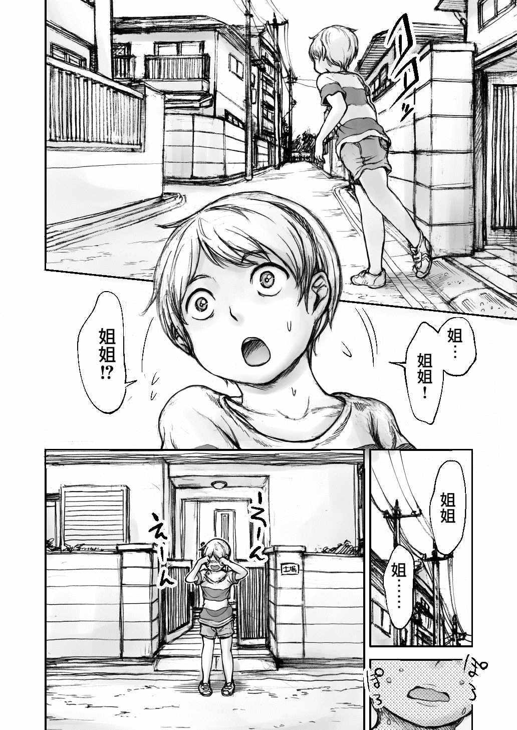 第2话