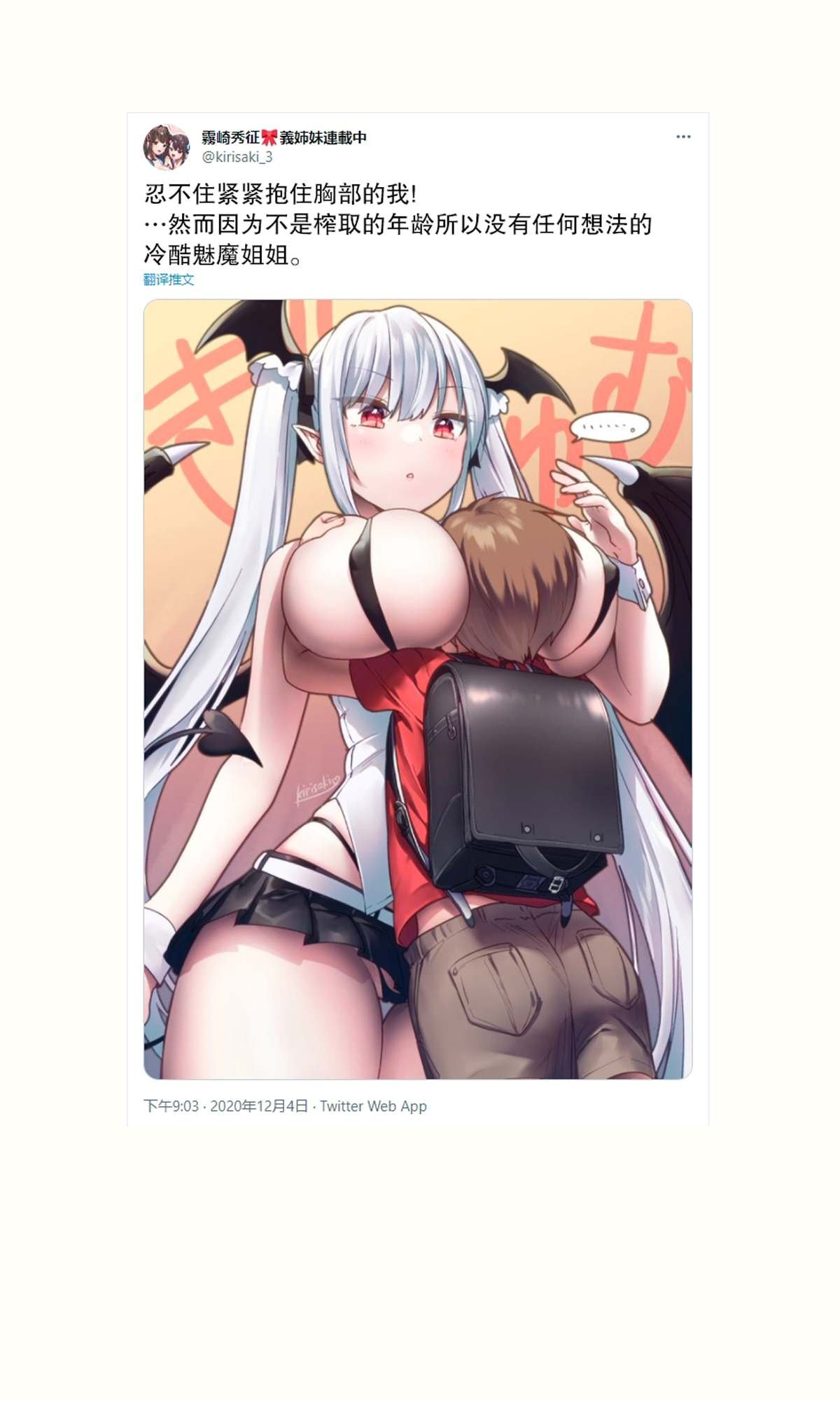 第0话