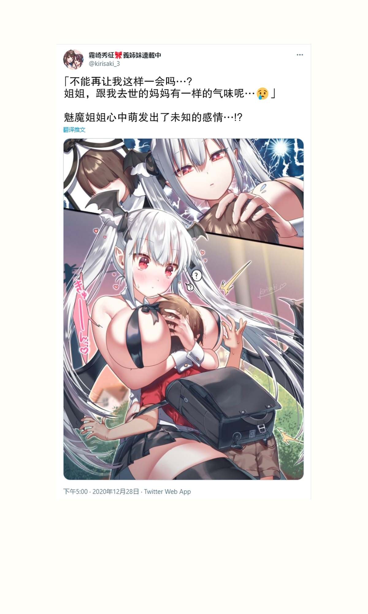 第0话