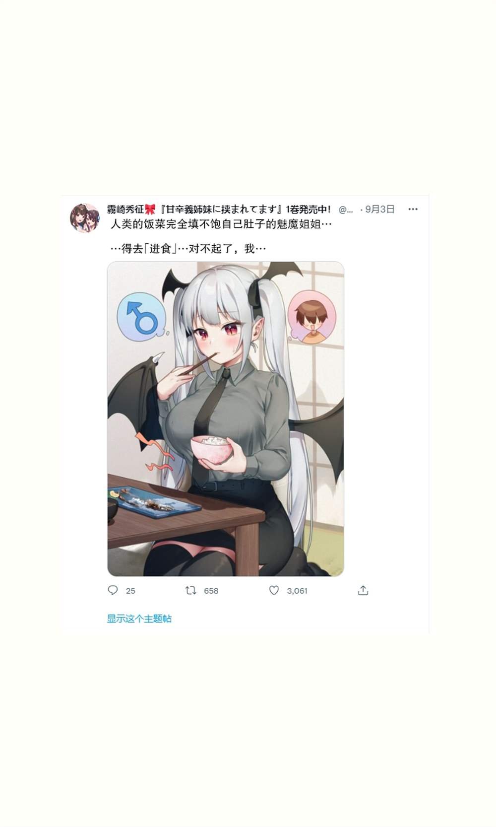 第4~6话