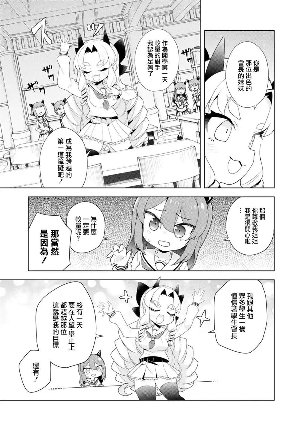 第1.2话