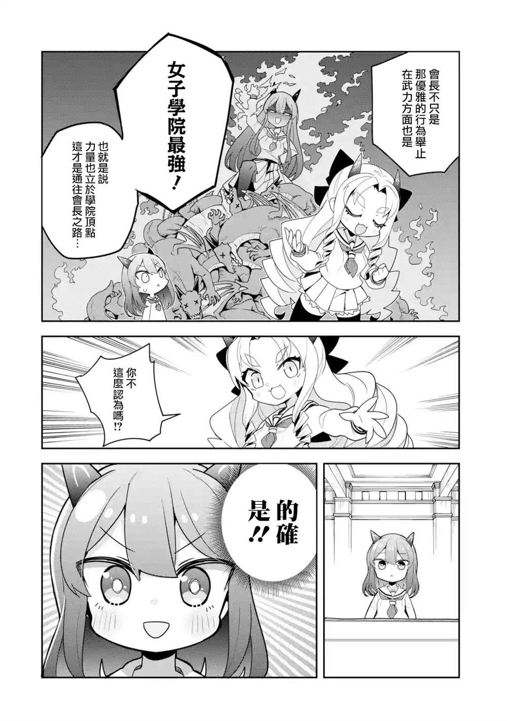 第1.2话