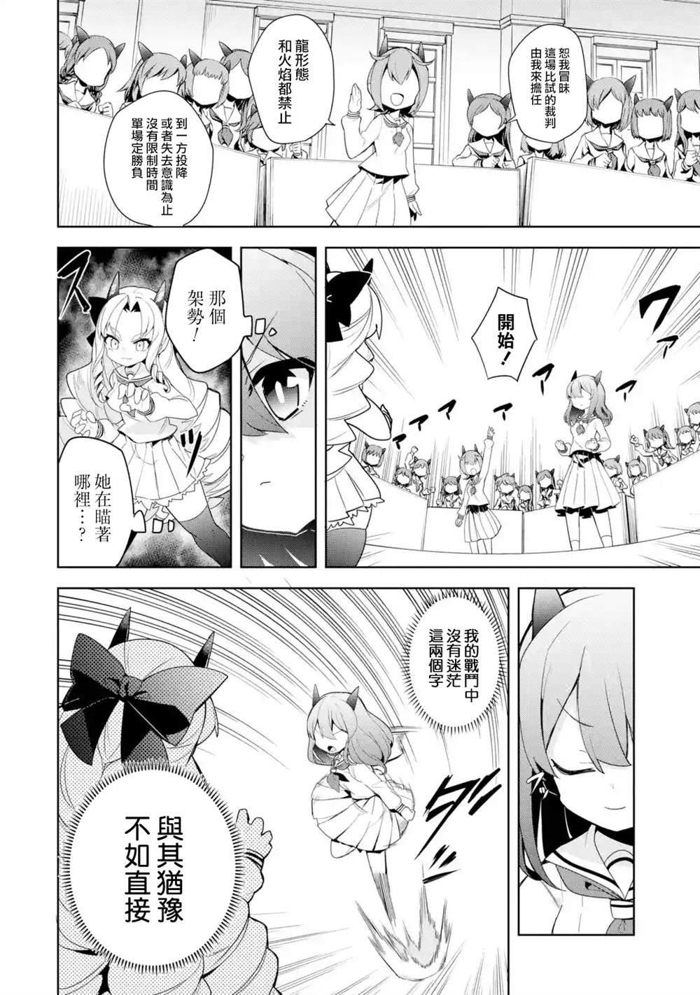 第1.2话