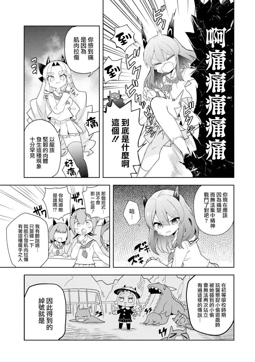 第1.2话