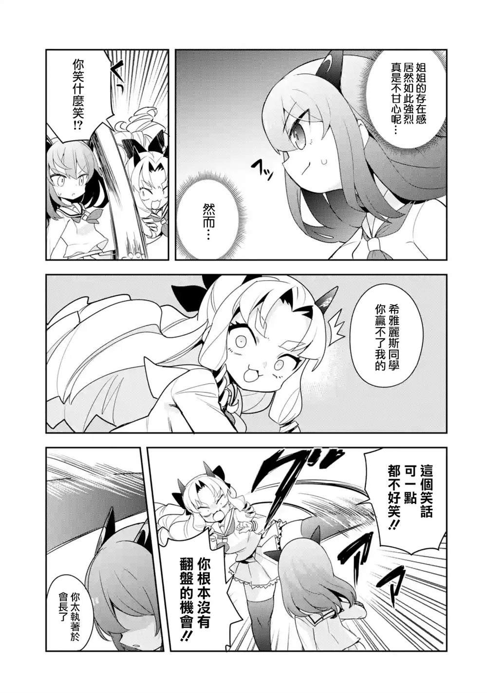 第1.2话
