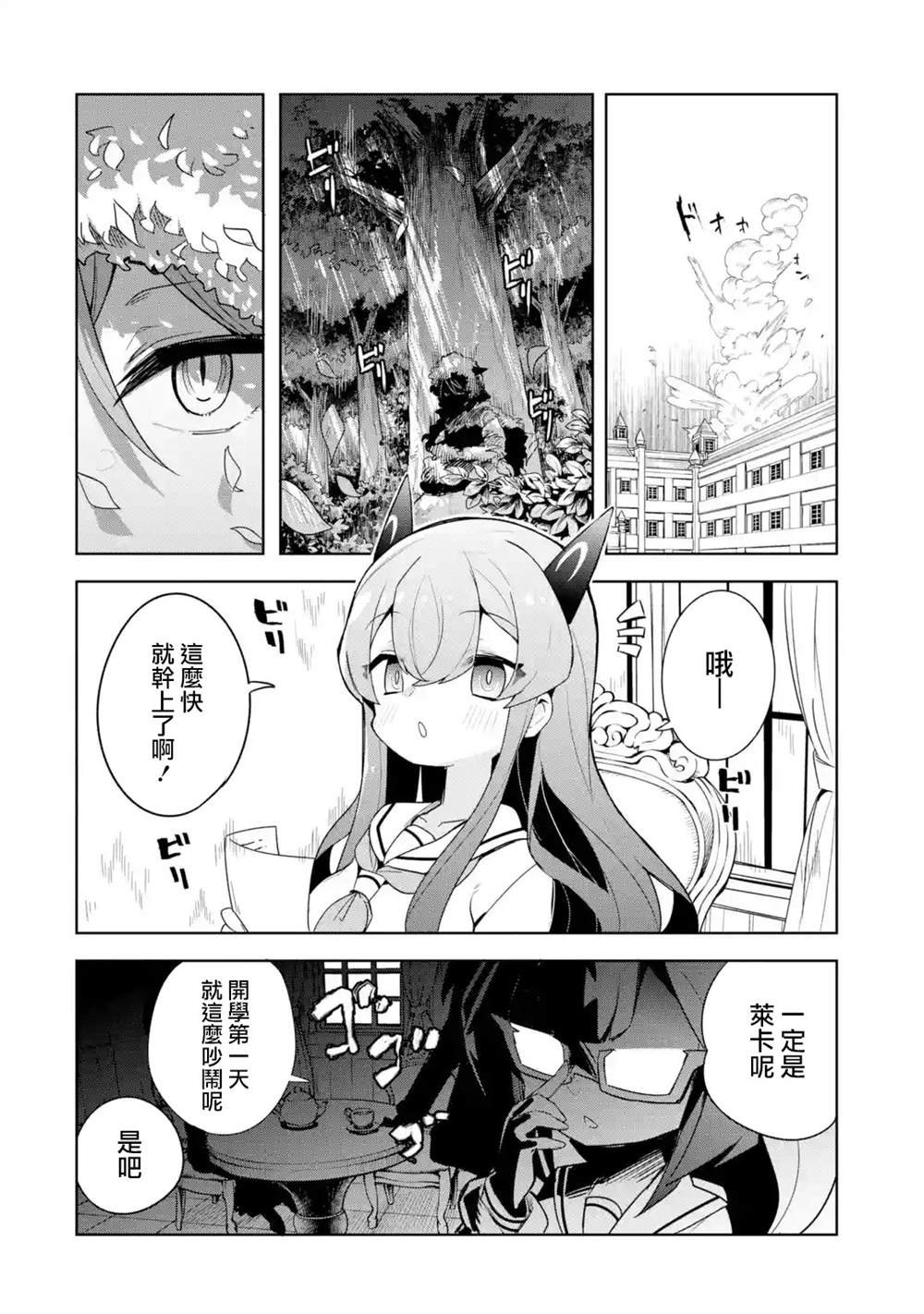 第1.2话