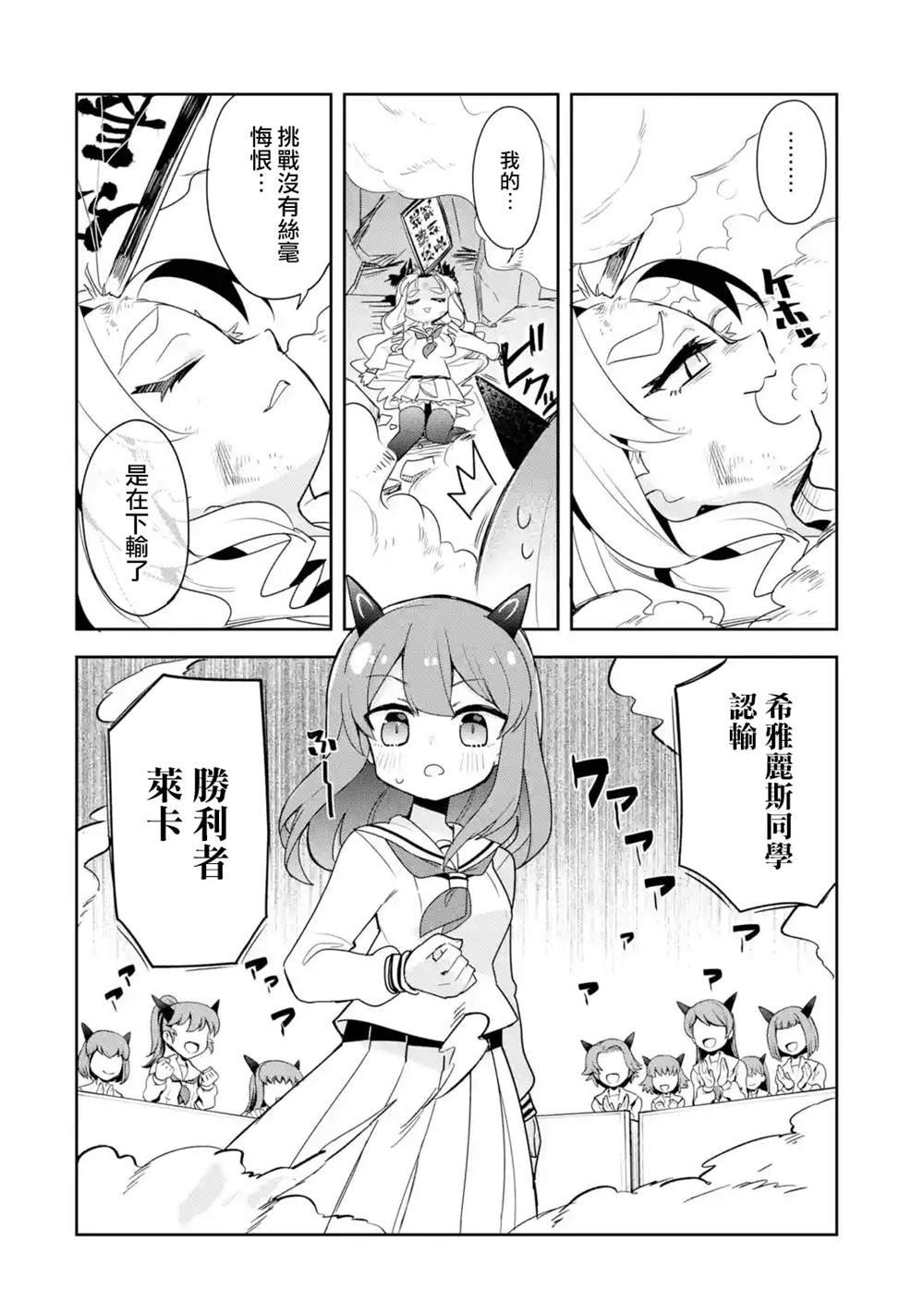 第1.2话