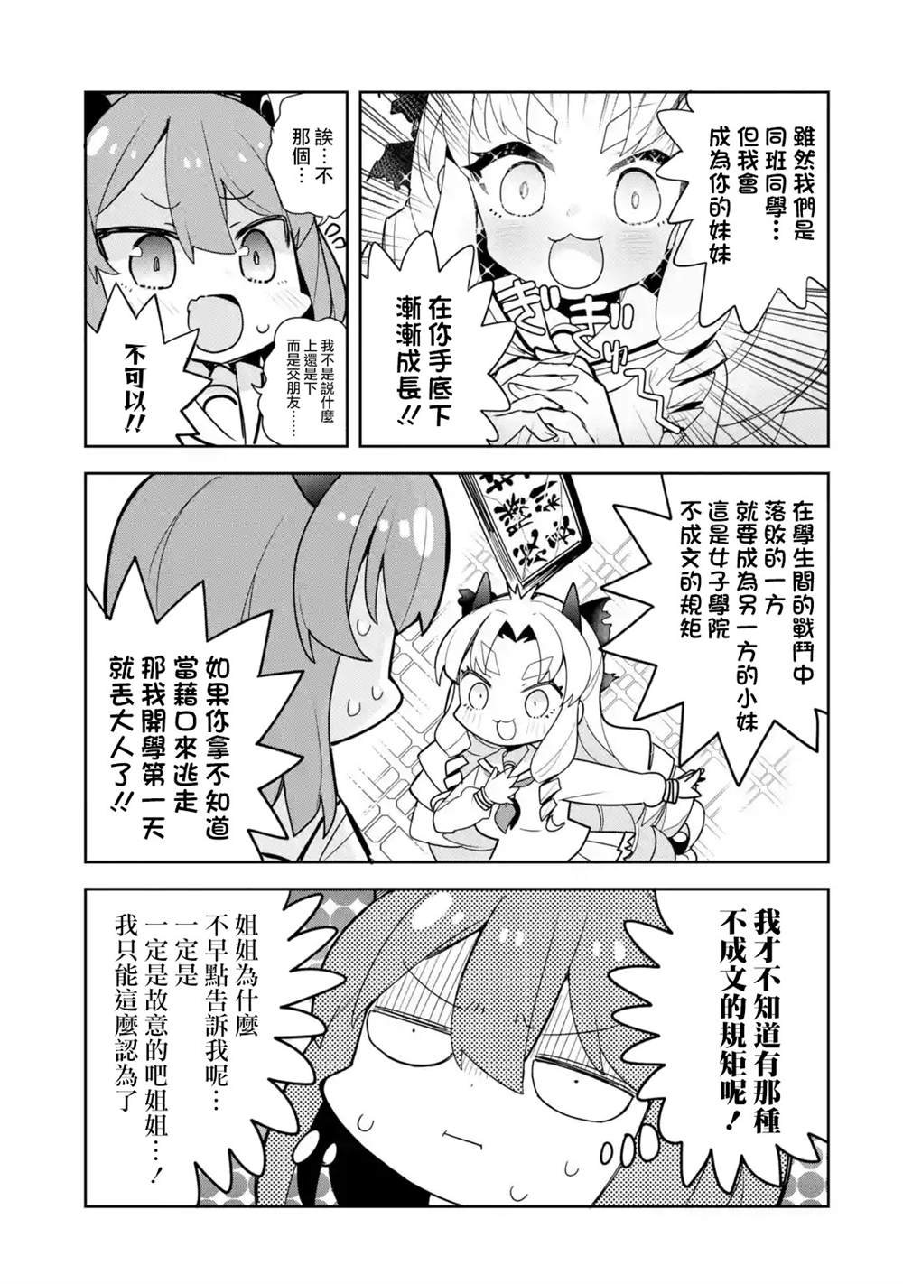 第1.2话