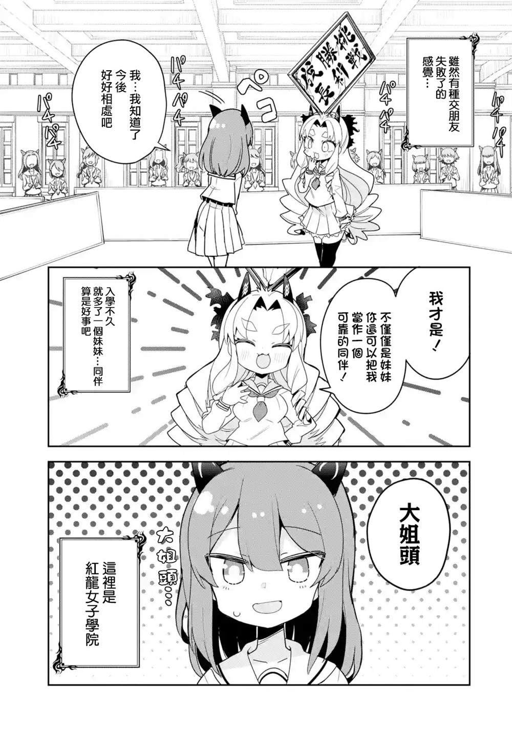 第1.2话