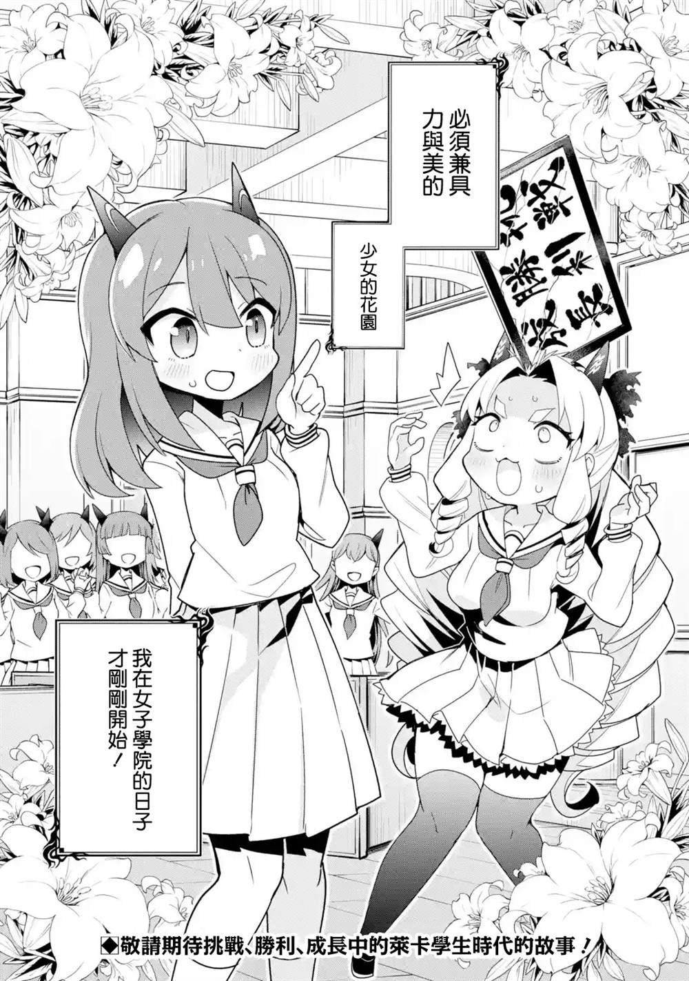 第1.2话