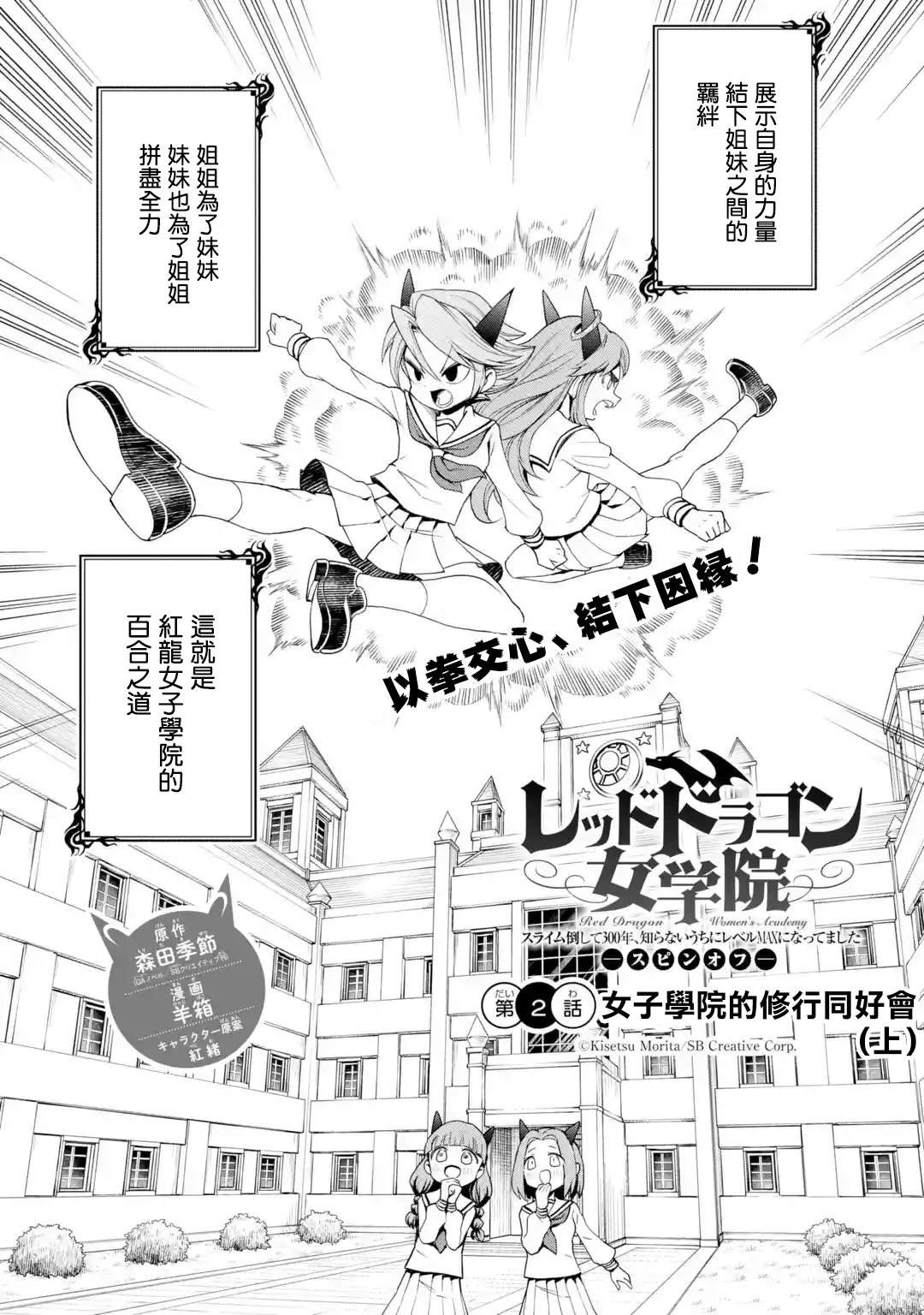 第2.1话