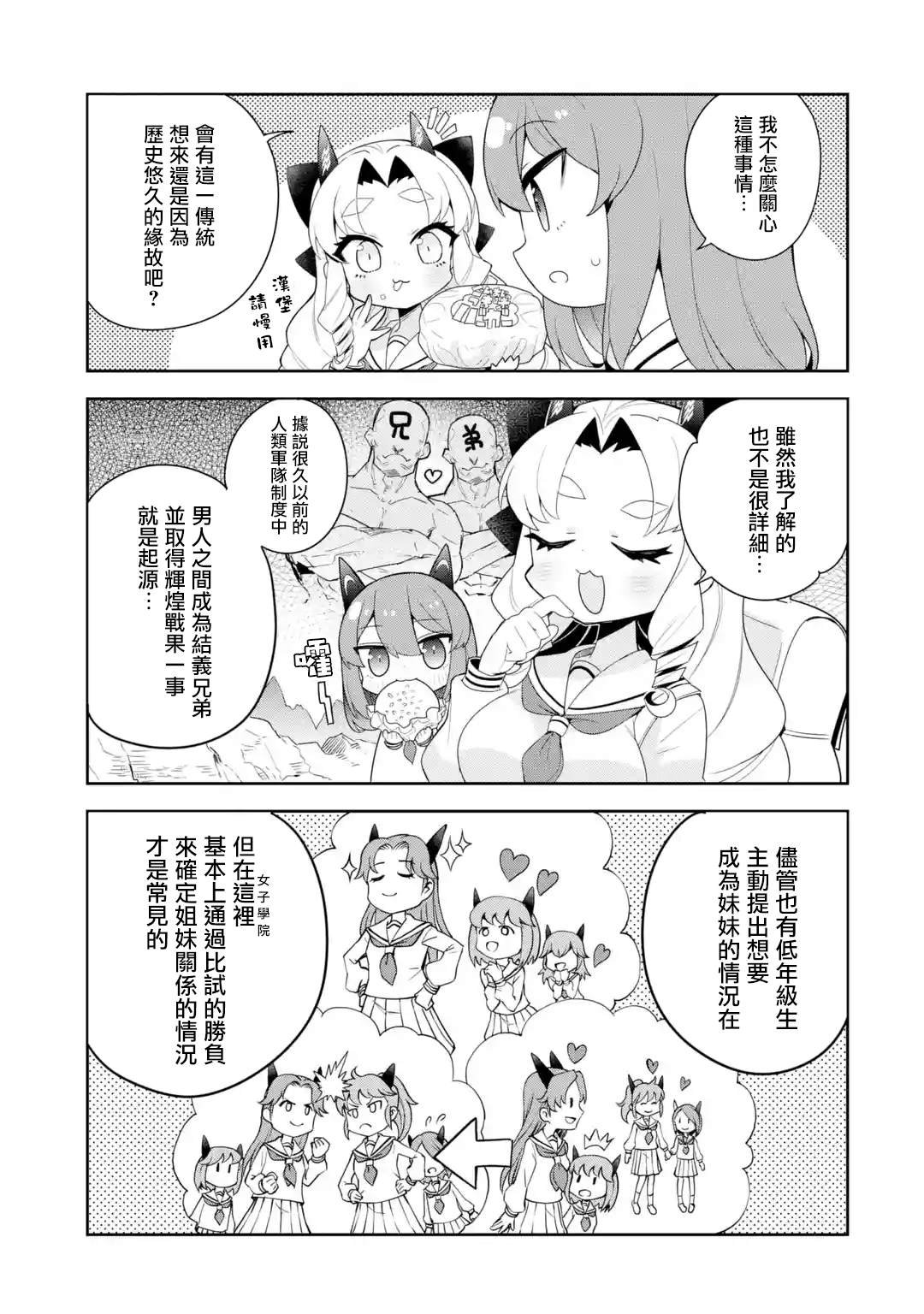第2.1话
