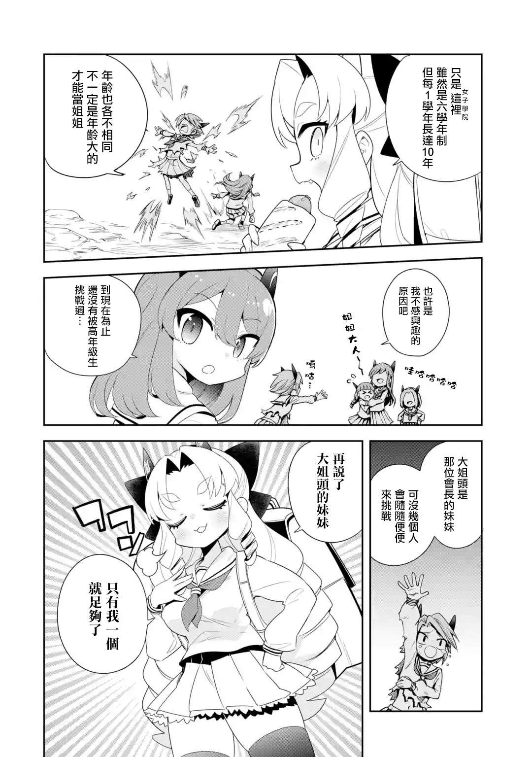 第2.1话