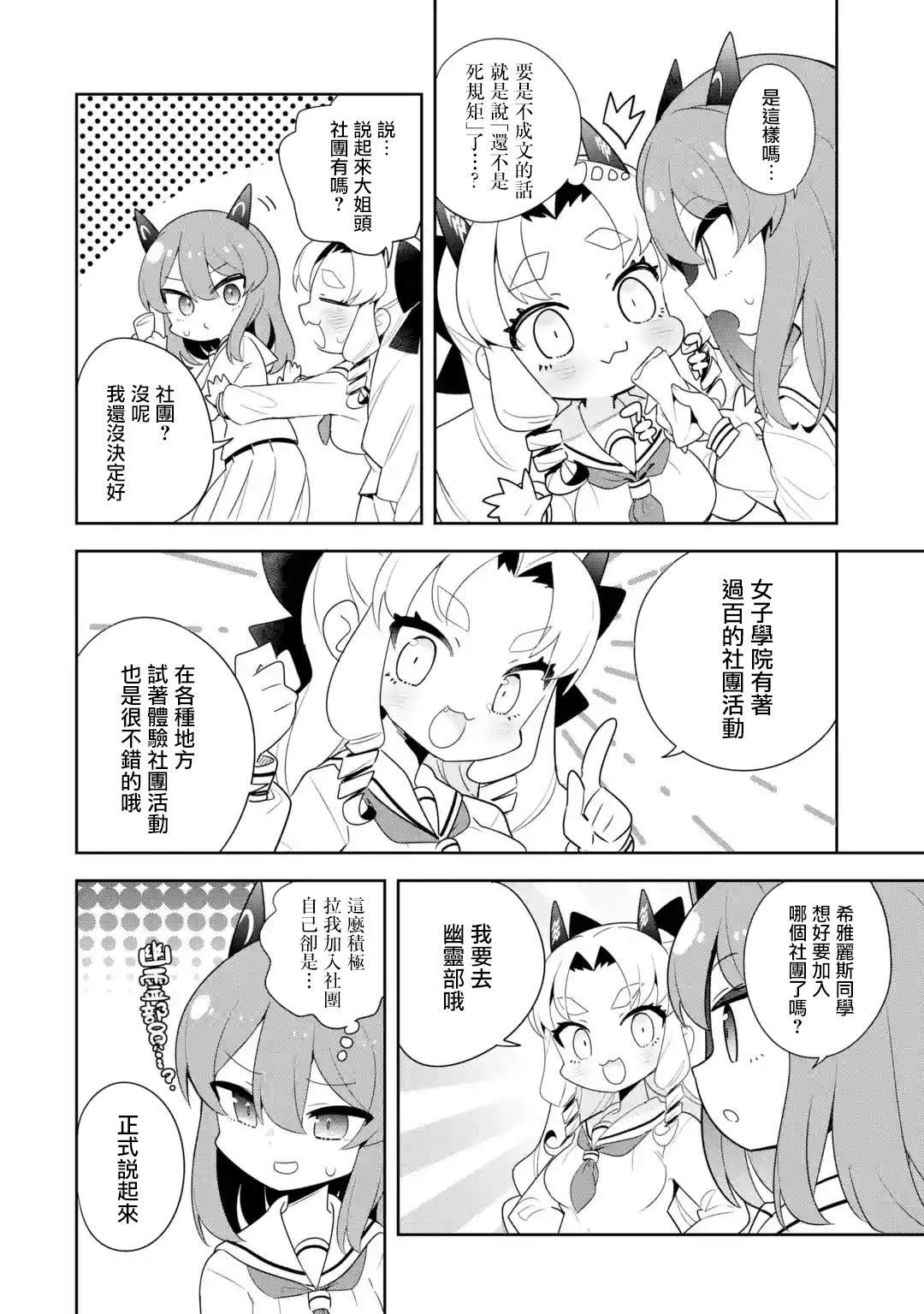 第2.1话