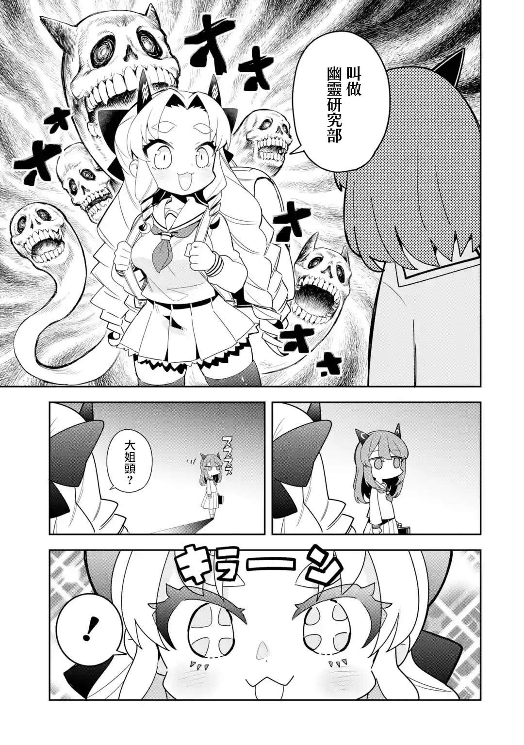 第2.1话