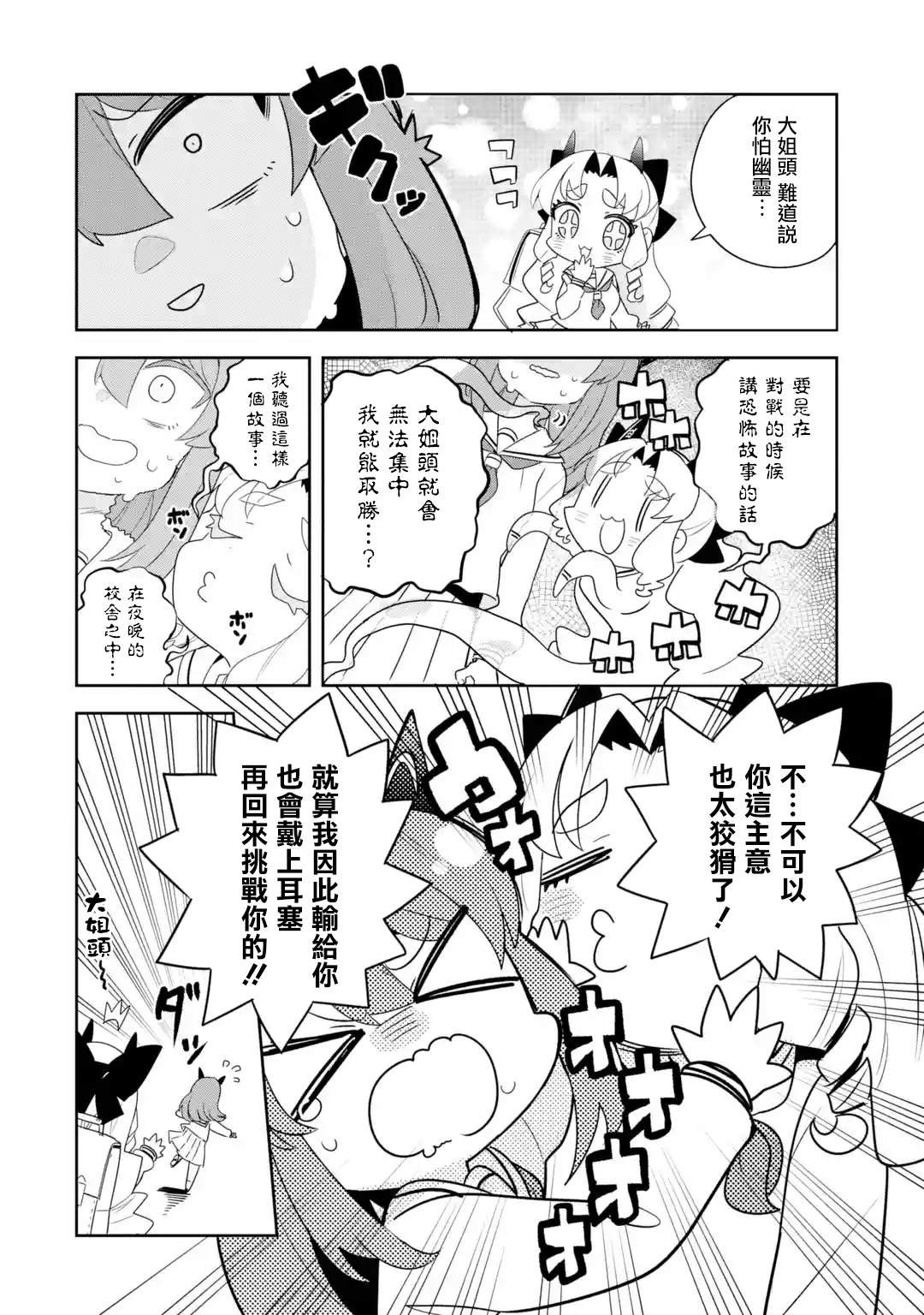 第2.1话