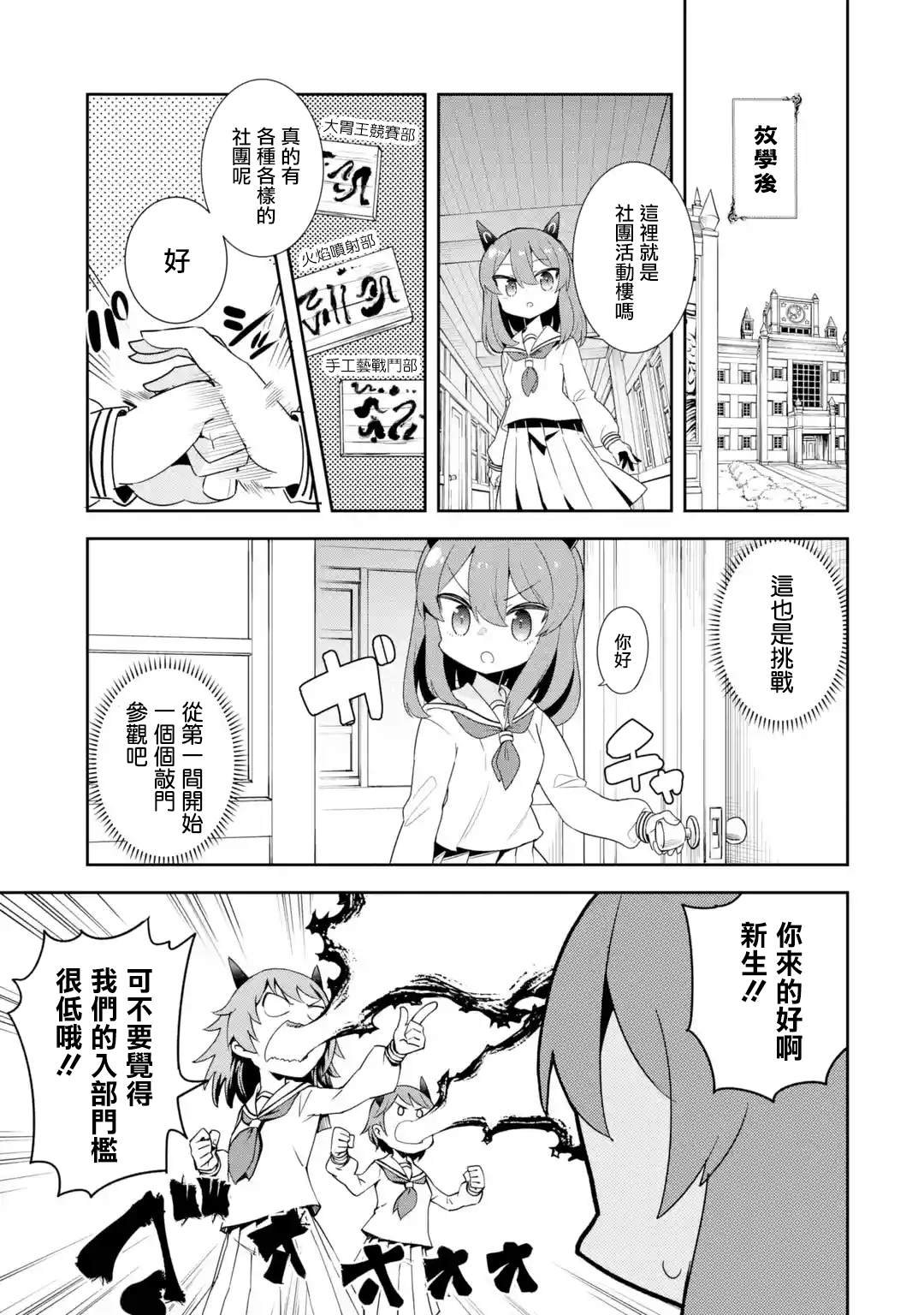 第2.1话