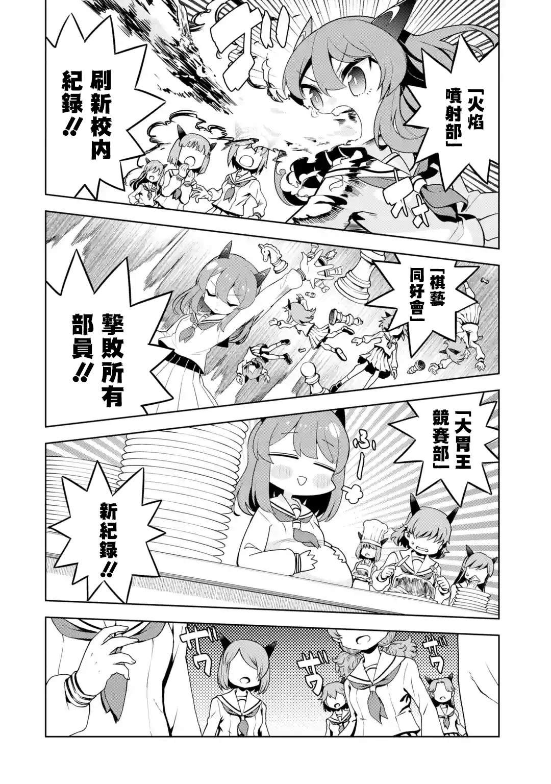 第2.1话