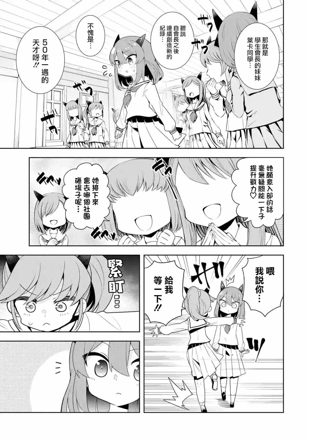 第2.2话