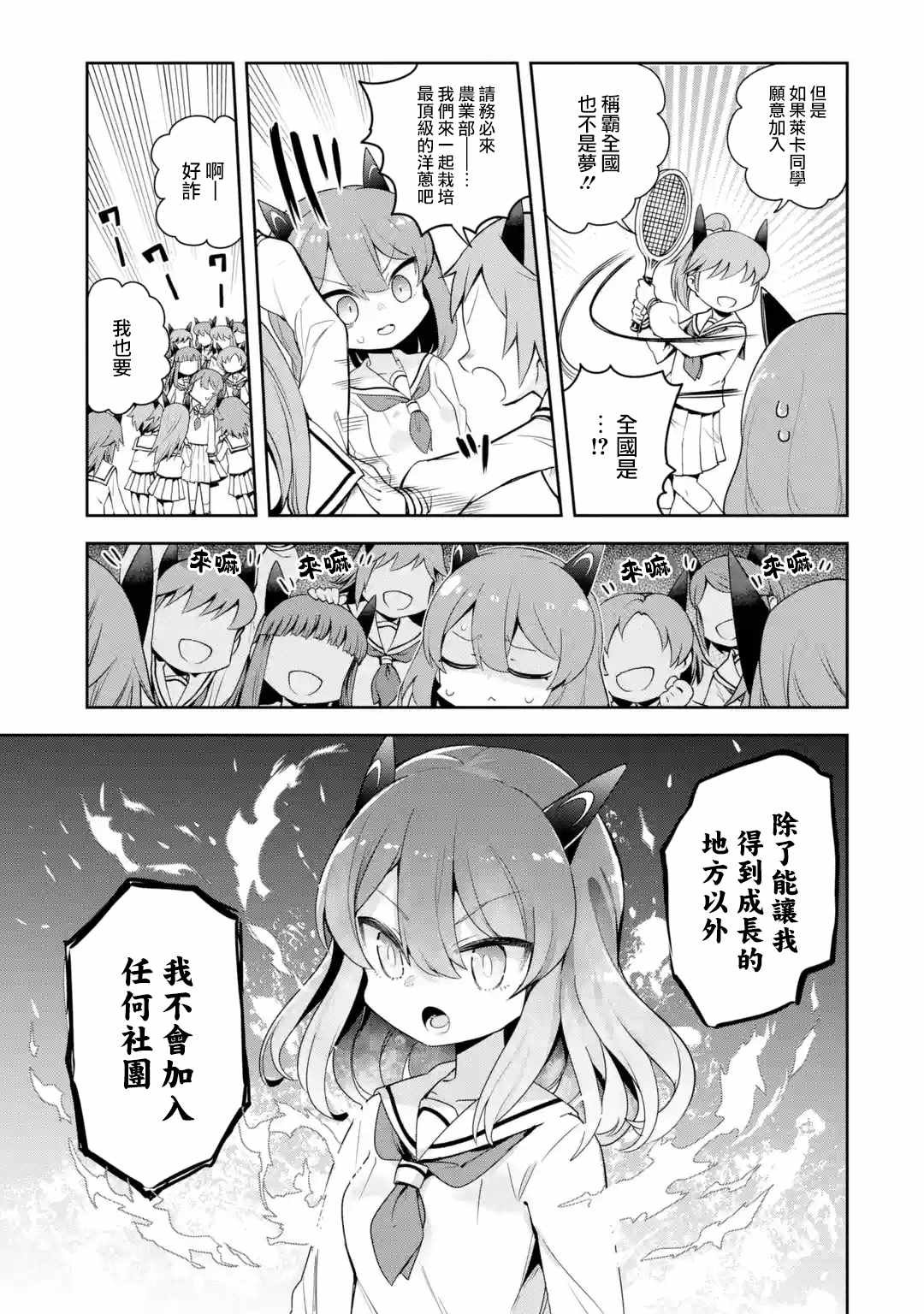 第2.2话