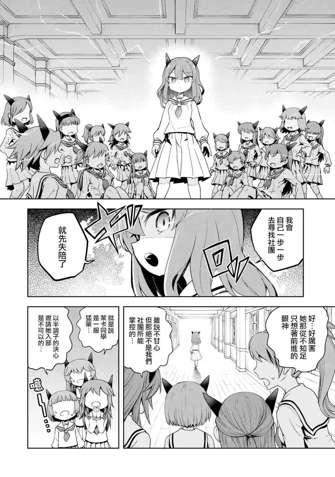 第2.2话