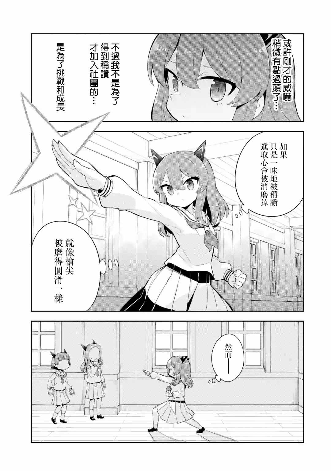 第2.2话