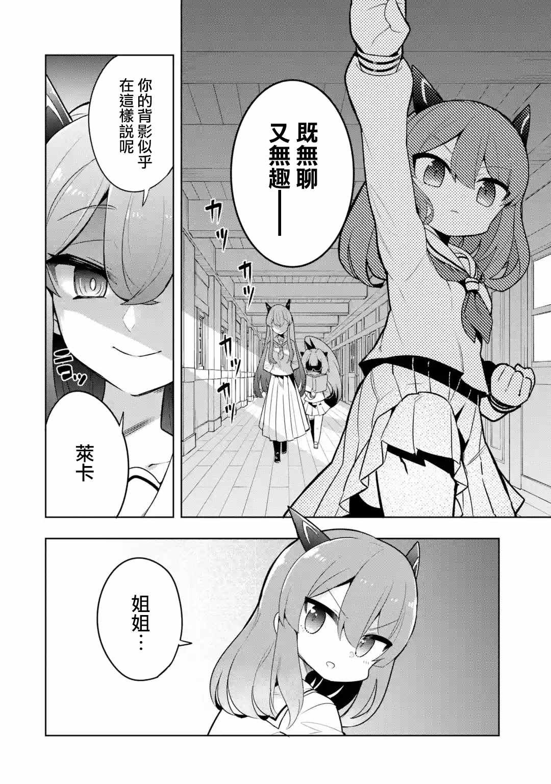 第2.2话