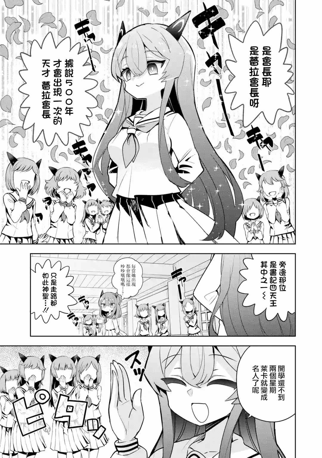 第2.2话