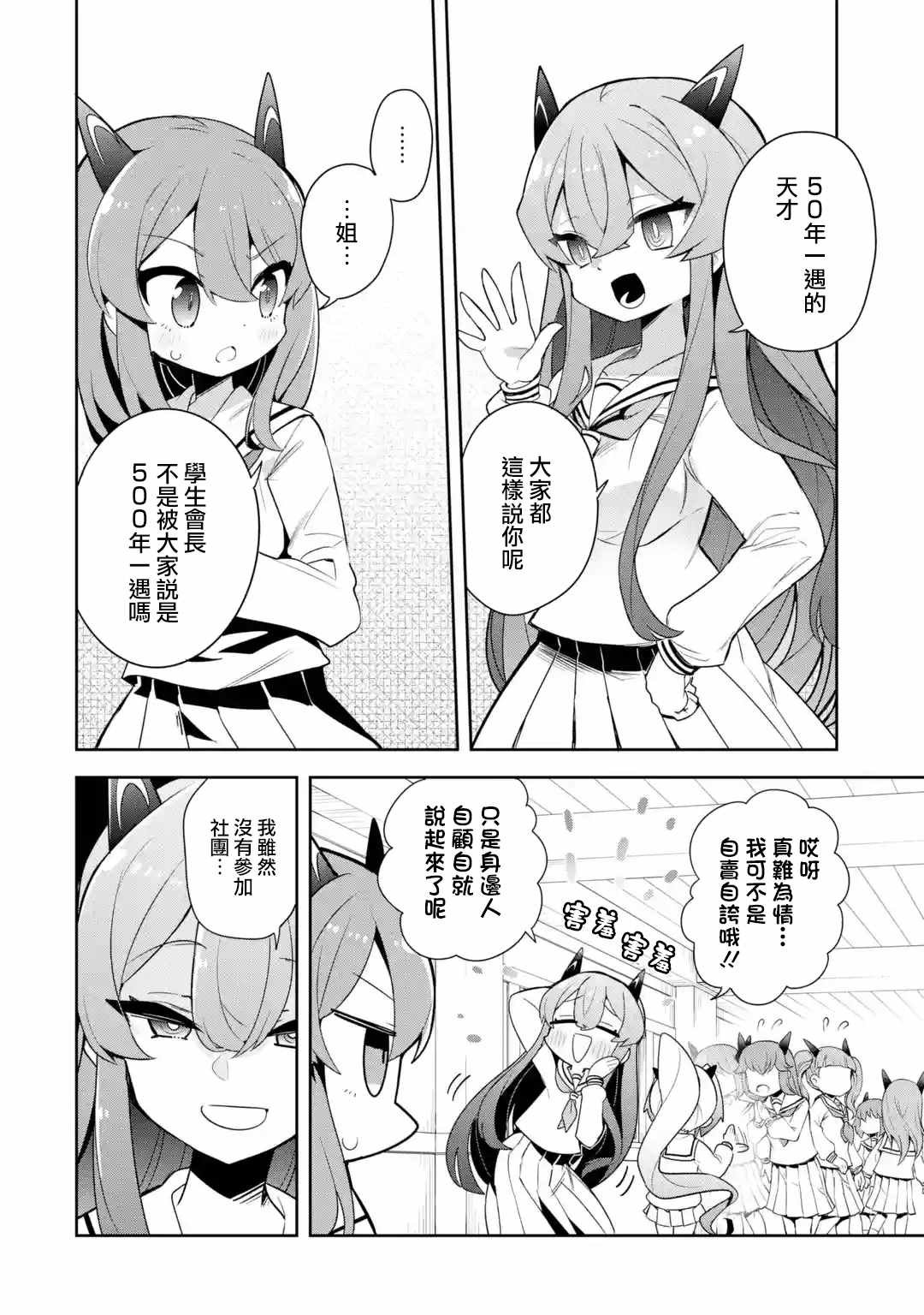 第2.2话