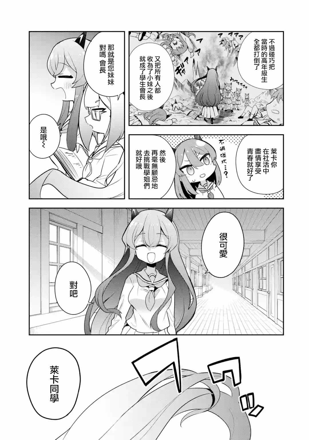 第2.2话