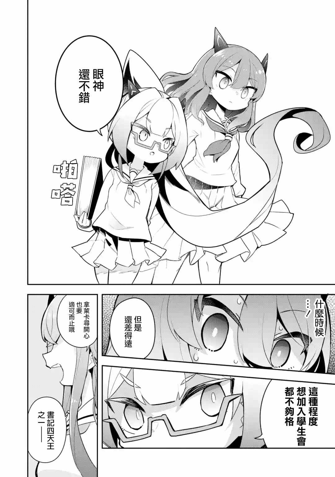 第2.2话
