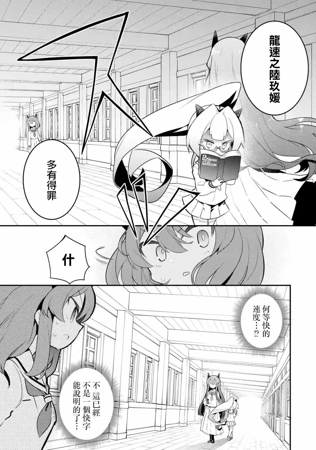 第2.2话