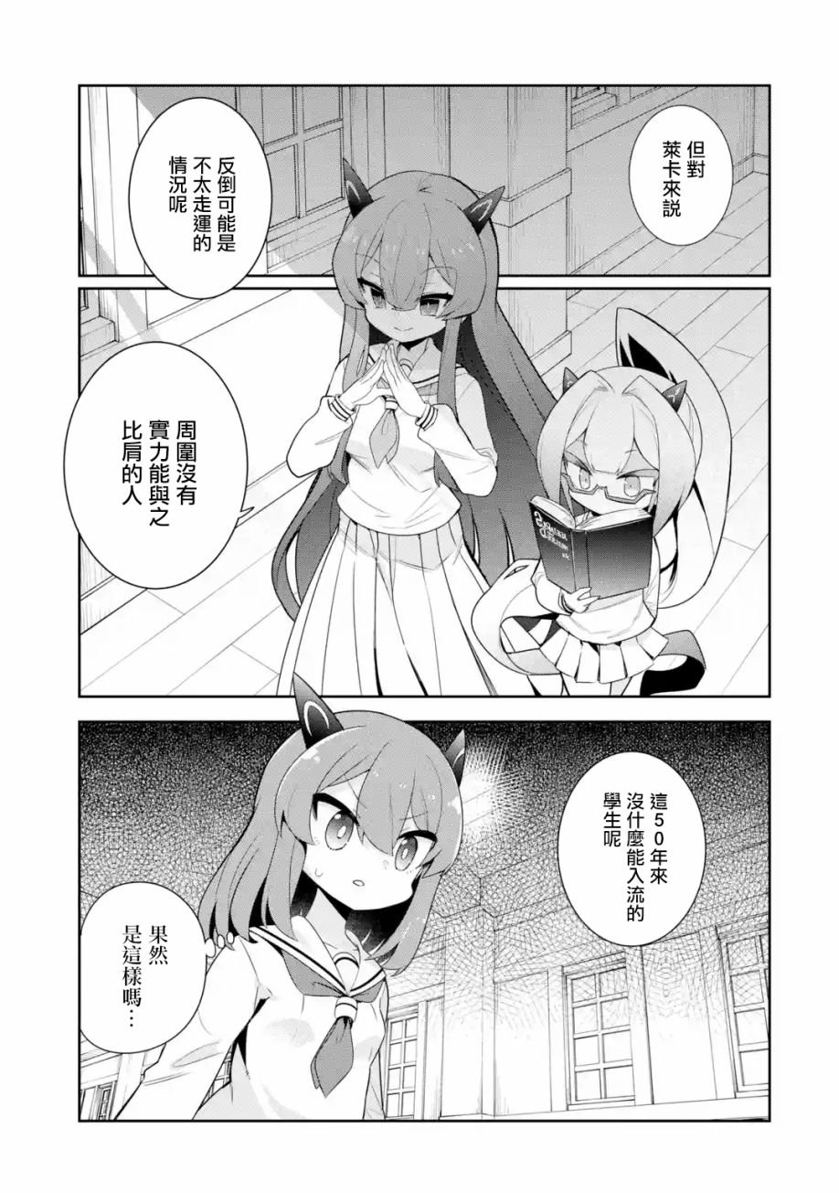 第2.3话