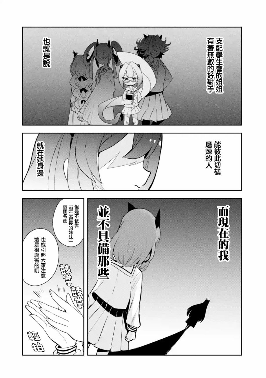 第2.3话
