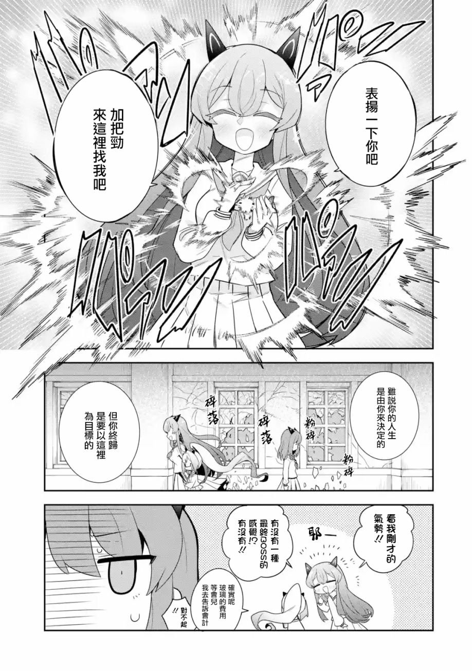 第2.3话