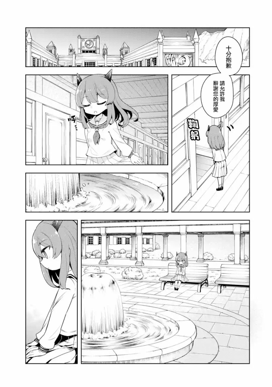 第2.3话