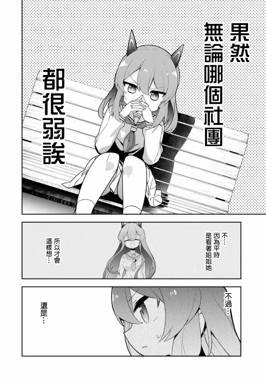 第2.3话