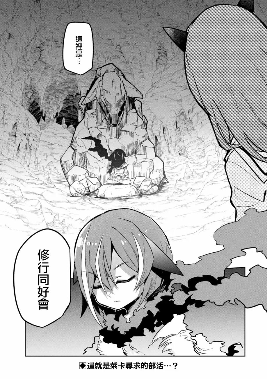 第2.3话