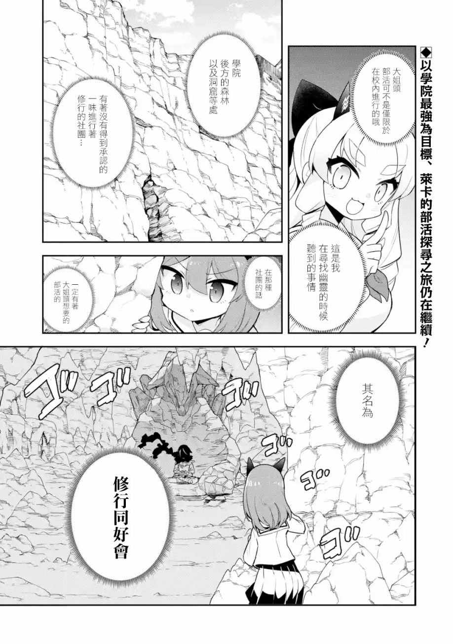 第3.1话
