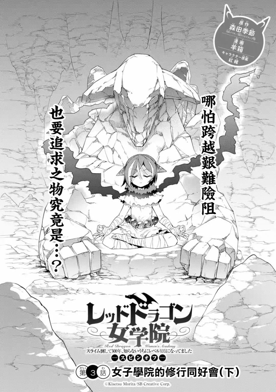 第3.1话