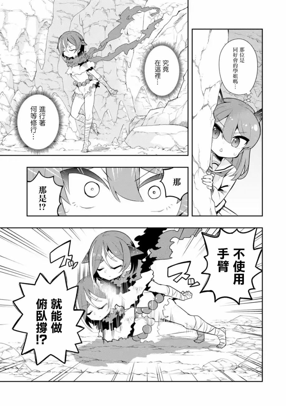 第3.1话