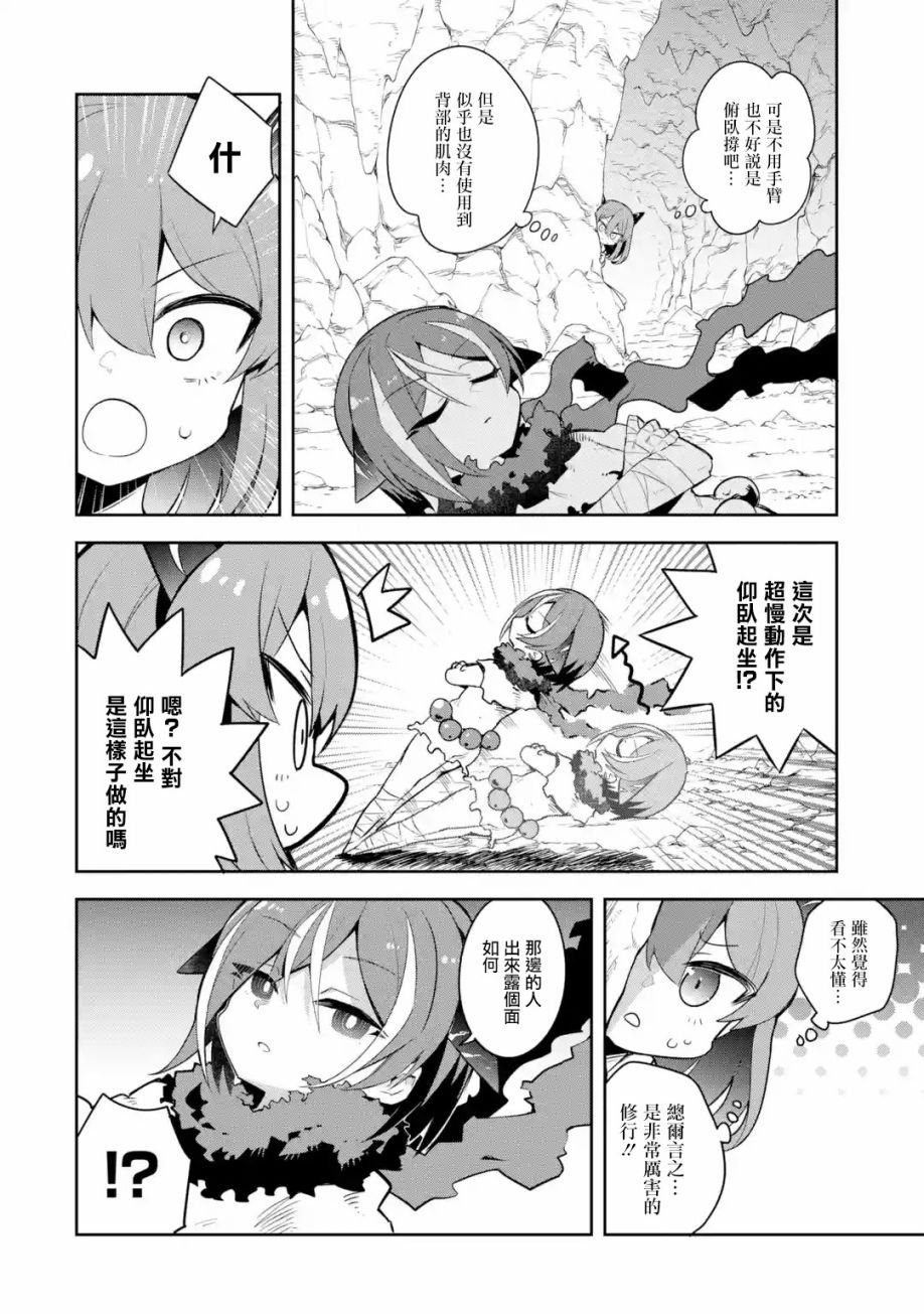 第3.1话