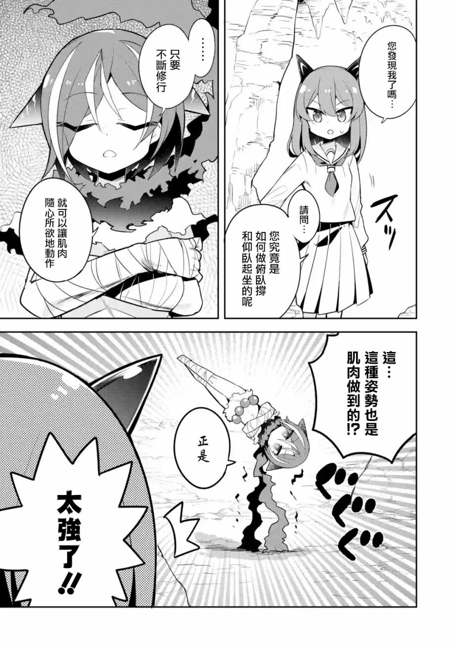 第3.1话